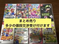 Nintendo Switch マリオシリーズゲーム８本セット