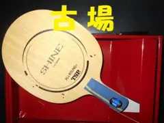 TSP☆TZ－304☆オールラウンド選手用☆日本式ペンホルダー☆角