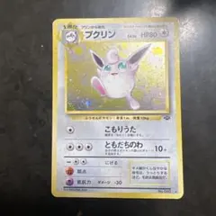 特殊ホロ】ポケカ旧裏 プクリン No．040 - メルカリ