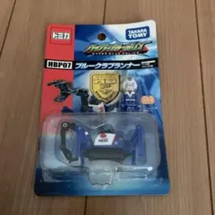 トミカ　ハイパーブルーポリス第一世代2008 HBP-07ブルークラブランナー