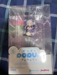 ホロライブ　紫咲シオン　ポッパレ　popup parade