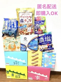 お菓子まとめ売り (41)