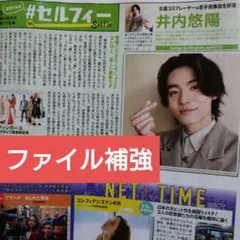 2025年最新】井内悠陽の人気アイテム - メルカリ