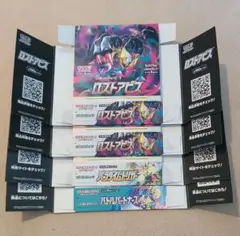 ロストアビス　パラダイムトリガー　バトルパートナーズ　空箱　4箱　ペリペリ付き