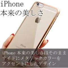 ✨超高級✨TPUメッキ加工ケース✨モデルにも大人気♡全5種