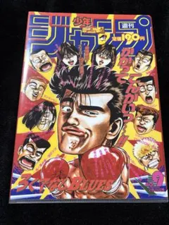 2025年最新】少年ジャンプ 1993の人気アイテム - メルカリ
