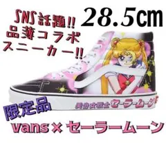 【28.5cm】新品 バンズ VANS × セーラームーン スニーカー