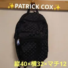 【美品】✨PATRICK COX✨リュックサック✨ブラック✨地模様✨のサムネイル