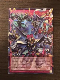遊戯王　シンクロ・エマージェンシー ウルトラレア
