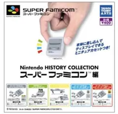 2026年最新】任天堂ヒストリーコレクション ファミリーコンピュータ編
