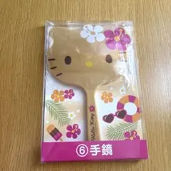 サンリオ　ハローキティ　日焼けキティ　1番くじ　手鏡