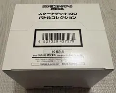 2026年最新】スタートデッキ100 カートンの人気アイテム - メルカリ