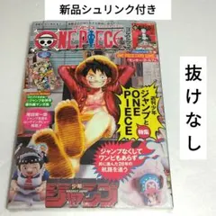 ONE PIECE magazine 特集 週刊少年ジャンプとONE PIEC…