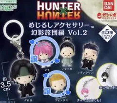 HUNTER×HUNTER めじるし 幻影旅団編 Vol.2 マチ フィンクス - メルカリ