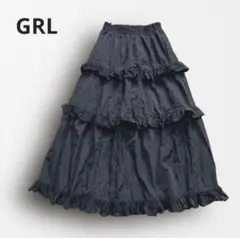 【GRL】 フリルティアードロングスカート フェミニン ブラック M