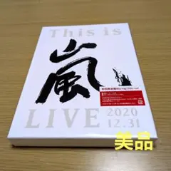 This is 嵐 LIVE 2020 12.31 Blu-ray 初回限定盤