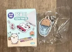 【韓国限定】ナガノキャラクターズ　もぐらコロッケ　ストラップのサムネイル