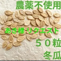 あき様 リクエスト 3点 まとめ商品