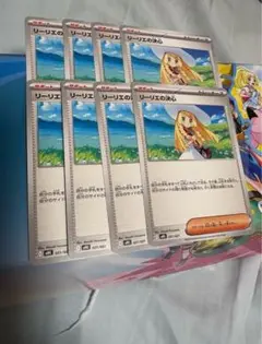 リーリエの決心 8枚