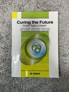 健康を科学する　英語　教科書