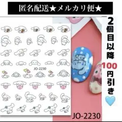 2点目以降100円引き‼️シナモンちゃん★ネイルシール★サンリオ★１枚