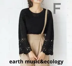 earth music&ecology レース編みクロップドニット【Ｆ】