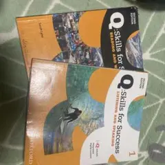 Qskills for Success1 2冊セット