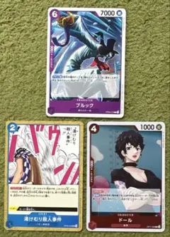ワンピースカードゲーム 3枚セット