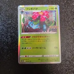 eカード 097/128 フシギバナ 1ED キラ ポケモンカード PSA10】フシギバナ キラ 1st Edition カードe ◇ 097/128 1枚の通販