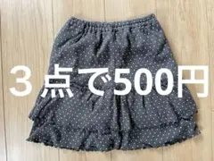 菱形円様 リクエスト 3点 まとめ商品