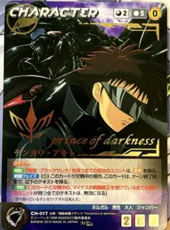 クルセイド　テンカワ・アキト　MP