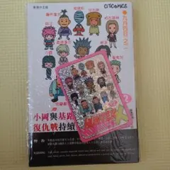HUNTER×HUNTER 12巻 香港中文版 特典カード付 - メルカリ