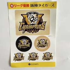 阪神タイガース 2025年リーグ優勝 チャンピオンシール