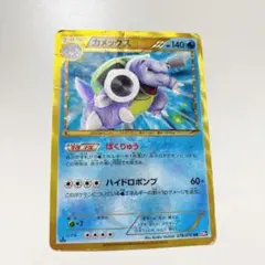 ダストダス UR BW8 ライデンナックル 056/051 ダストキシン - メルカリ