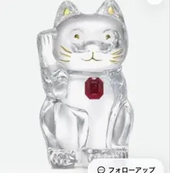 2026年最新】バカラ 招き猫 レッドの人気アイテム - メルカリ