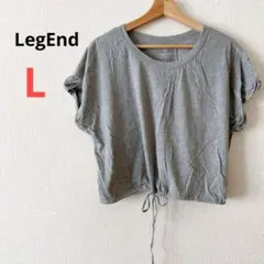 LegEnd グレー クロップトップ 半袖　L