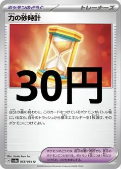 力の砂時計