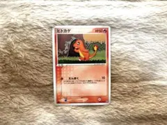 2026年最新】ワールドチャンピオン ヒトカゲの人気アイテム - メルカリ
