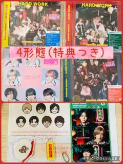 なにわ男子 HARD WORK 通常盤 初回限定盤 期間生産限定 4形態セット