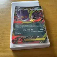 メガゲンガーex MEGA スターターセットMEGA メガゲンガーex