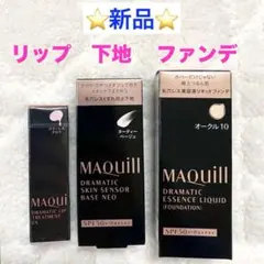 廃盤人気色 マキアージュ ドラマティックルージュEX PK440 ジョリー