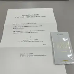 Google play モンスターストライク オリジナルカード