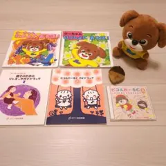 【バラ売り対応可】カワイ音楽教室のリトミック・ピアノレッスン教材のセット