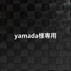 yamada様専用