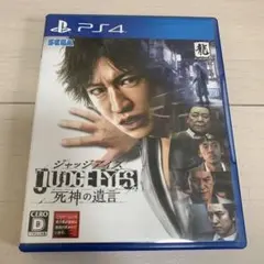 レア】PS4 JUDGE EYES 死神の遺言 ピエール瀧ver. - メルカリ