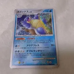 ポケモンカード　カメックスLV60 025/096のサムネイル