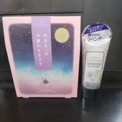 ホットアイマスク・ハンドクリームのサムネイル