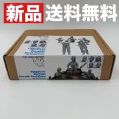 2026年最新】女性戦車兵の人気アイテム - メルカリ