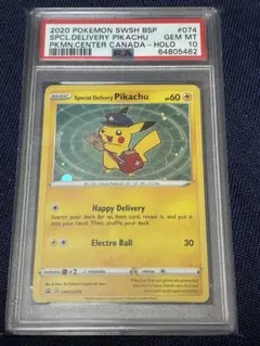 スペシャルデリバリーピカチュウ PSA8　　E1 2026年最新】デリバリー ピカチュウの人気アイテム - メルカリ