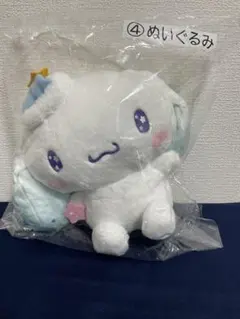 サンリオ当たりくじ シナモロール ぬいぐるみ